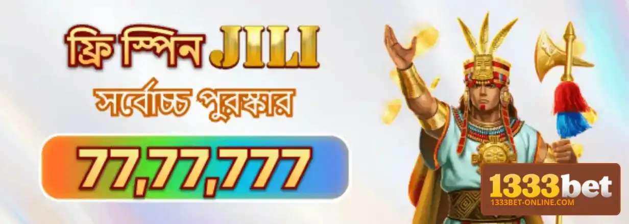 1333BET Promotions